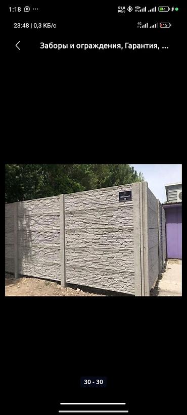 Заборы и ограждения: Заборы и ограждения, Бесплатная доставка — 24