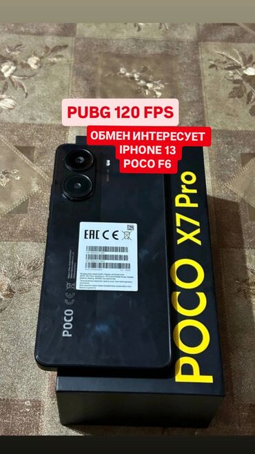 поко х3 nfc: Poco X7 Pro, Б/у, 256 ГБ, цвет - Черный, 2 SIM