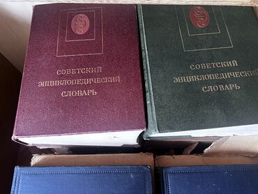 мини купер цена в бишкеке: Продаю Энциклопедический словарь 
1000 сом каждый, в хорошем состоянии