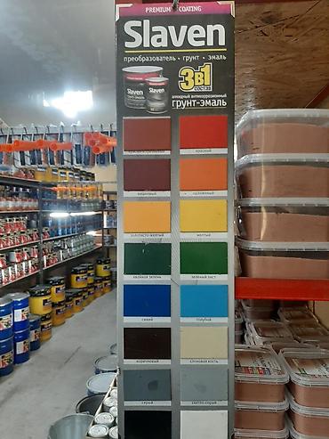 Грунт-эмаль 3 в 1: Краски 3в1 грунт эмаль производства Смоленского ЛКЗ оптом и в розницу — 9