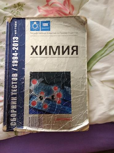 tibbi formalarin satisi: Все книги по 5 азн.Доставка на станции «20 января», «Мемар — 8