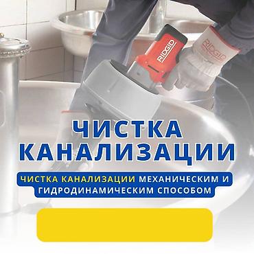 красный свитер: Чистка канализации чистка канализации чистка канализации чистка — 1