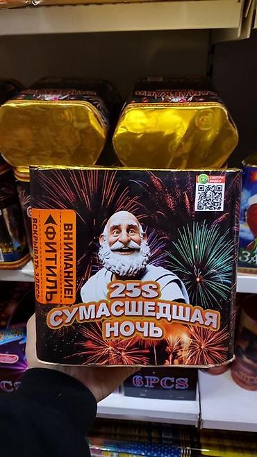 комета: Салюты и фейерверки — большой выбор по доступным ценам. Что — 6