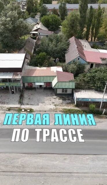 дом на бишкек: СРОЧНО ПРОДАЁТСЯ УЧАСТОК с магазином 🌟 📍 Локация: Беш кунгей! По