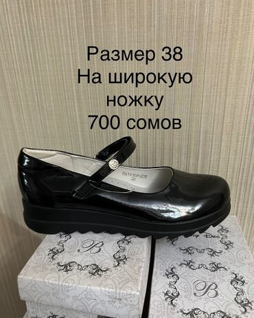 Детская обувь: Ликвидация НОВОЙ детской и подростковой обуви! Отличное качество! — 19