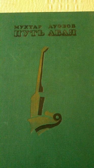 Bədii ədəbiyyat: Книги. Чтобы посмотреть все мои обьявления, нажмите на имя продавца — 7