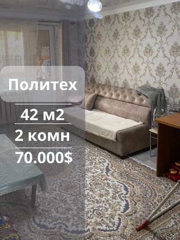 сдаю квартиру район политех: 2 комнаты, 42 м², Хрущевка, 3 этаж, Косметический ремонт