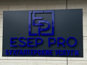 изготовление чип ключей бишкек: | Вывески, Таблички, Объемные буквы, | Монтаж, Демонтаж, Разработка дизайна