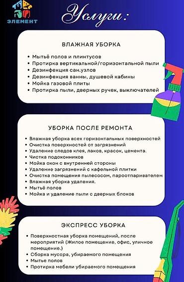 кресло для офиса бу: Уборка помещений, | Генеральная уборка, Уборка после ремонта, Уборка раз в неделю, | Дома — 2