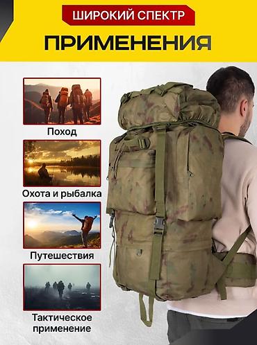 Спецодежда: Рюкзак Турист 70 л. Здравствуйете, Ортосайский рынок, "Кулан-Ата" — 4