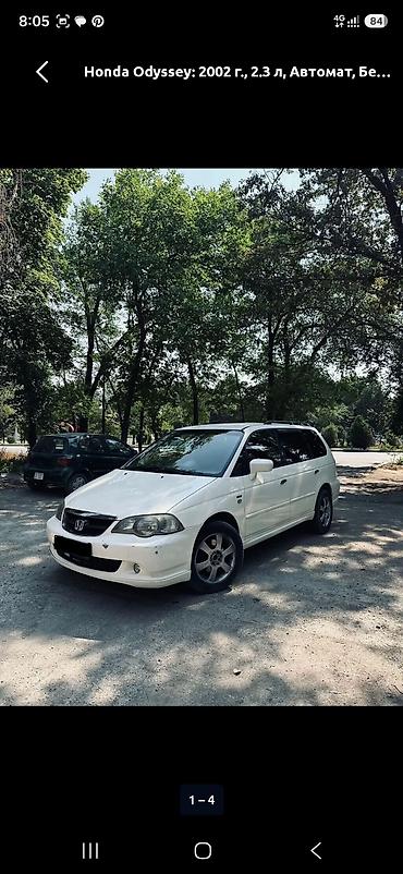 хонда адисей мотор: Honda Odyssey: 2002 г., 3 л, Газ, Минивэн — 2