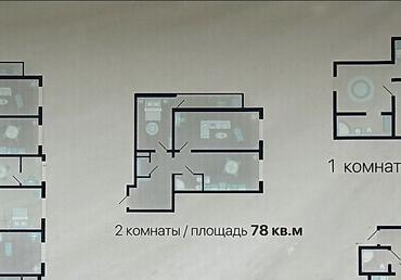 12: 2 комнаты, 78 м², Нижний Джал (Джал-23) Элитка, 7 этаж, ПСО (под самоотделку) — 1