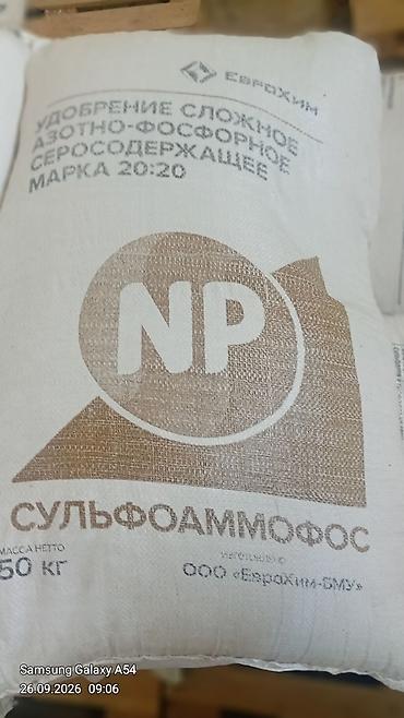 baklar ve cenler: Sulfоammofos NP 20:20 gübrəsi — azot-fosfor tərkibli, kükürd əlavəli — 1