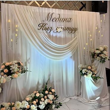 Организация мероприятий: Организация мероприятий | Оформление мероприятий — 8