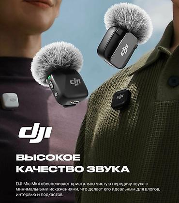 Уюлдук телефондор жана аксессуарлар: 2 Микрофон DJI Mic Mini Акция !!! — ультракомпактный беспроводной — 8