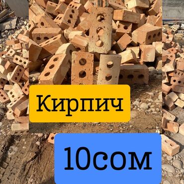 куплю кирпичь: Жженный, M100, 250 x 90 x 120, С дырками, Самовывоз, Бесплатная доставка, Платная доставка