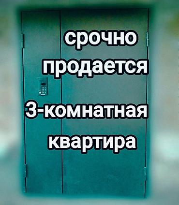 3 комнаты, 68 м², Молодая Гвардия 105 серия, 4 этаж