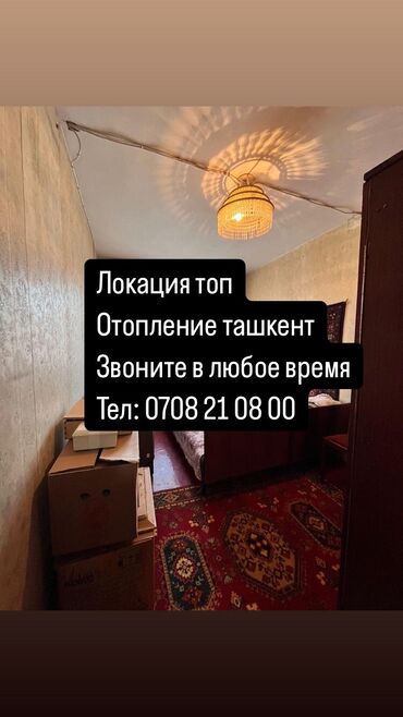 Продажа квартир: 2 комнаты, 43 м², 104 серия, 2 этаж, Косметический ремонт