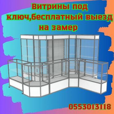 купить витринный холодильник для рыбы: Прилавок витрина, витрина стеклянная, торговые витрины металлические