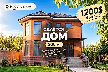 200 м², 5 комнат