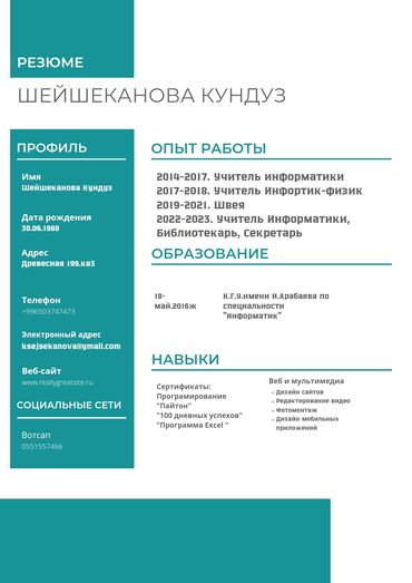 produkt it gov kg 723: Ищу работу в Бишкеке. Порядочность ответственность горонтирую