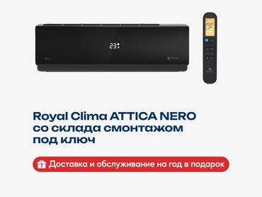 konka стиральная машина 7 кг цена: Кондиционер Royal Clima Охлаждение, Обогрев, Вентиляция