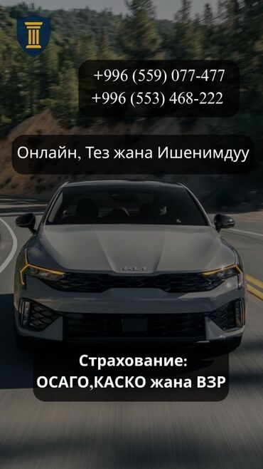 быстрые займы без залога: Предлагается услуга страхования транспортных средств. Включает