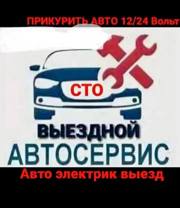 дом на иссык куле купить: Услуги моториста, с выездом