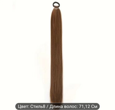 Другое: Волосы новые, тысяча двести. 0/508/01/35/95