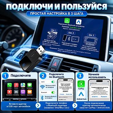 Аксессуары и тюнинг: Беспроводной адаптер CarPlay/Android Auto 2 в 1 - Превращает штатный — 6