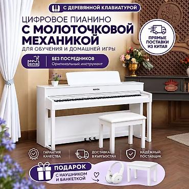 Пианино: 🎹 Цифровое пианино с деревянными клавишами и молоточковой механикой — 1