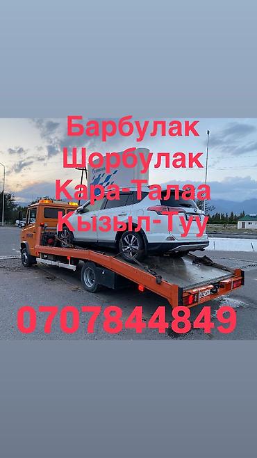 эвакуатр ош: С прямой платформой, С жёсткой сцепкой, С манипулятором — 1