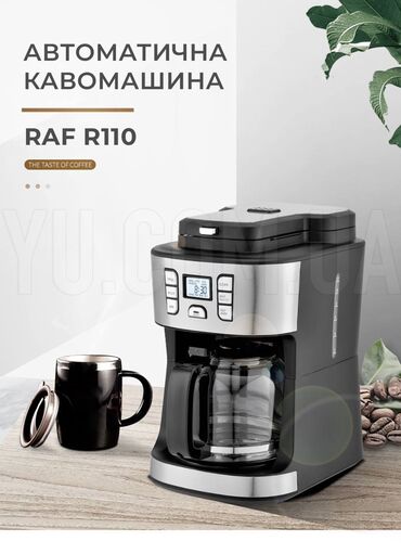 кофеварка с кофемолкой redmond: Кофеварка, кофемашина, Новый, Бесплатная доставка
