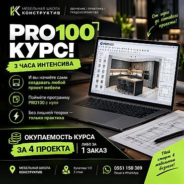 курсы по кожевенному делу: Освой новую профессию с нуля 🔥 Мебельное дело за 1, 5 месяца: теория — 4