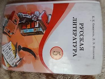 Другие книги и журналы: За 400 сом !!!! Срочнооо продаю книги за 5класс. и математика 1класс — 9
