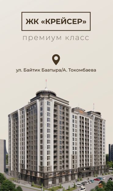 Продажа квартир: 4 комнаты, 190 м², Элитка, 2 этаж, ПСО (под самоотделку)