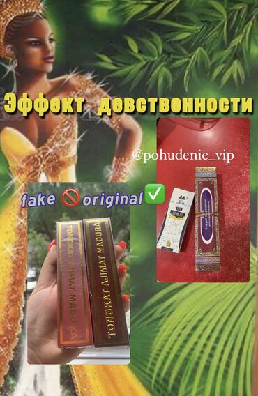 ���������������������������� �������� ������������ в Кыргызстан | Товары для взрослых: Палочки Чка Доянь Мадура для сужения в футляре Состав: Tальк