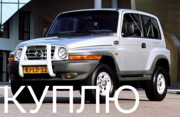 купить двигатель на мотоблок 7 л с: Ssangyong Korando: 2000 г., 2.9 л, Автомат, Дизель, Жол тандабас