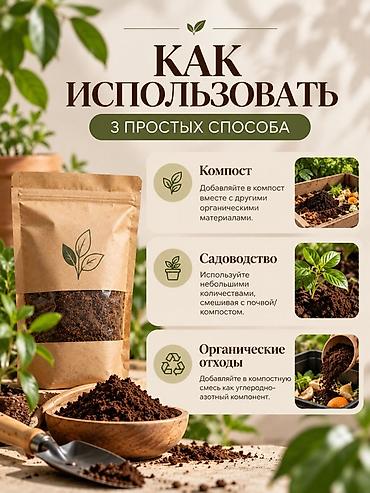 Жер семирткичтер жана бакча химиясы: Жер семирткич Акылуу жеткирүү — 5