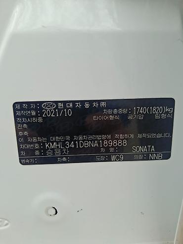 Hyundai: Hyundai Sonata: 2021 г., Бензин, Седан — 8