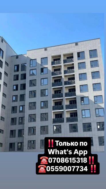 земельный участок ак босого: 3 бөлмө, 80 кв. м, Элитка, 9 кабат, ПСО (өзү оңдоп түзөтүп бүтүү үчүн)