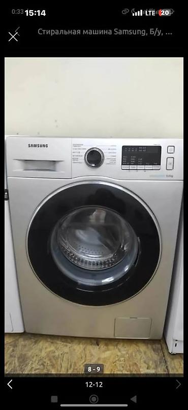 Стиральные машины автомат: Предлагаются стиральные машины различных марок, включая LG и Samsung — 27