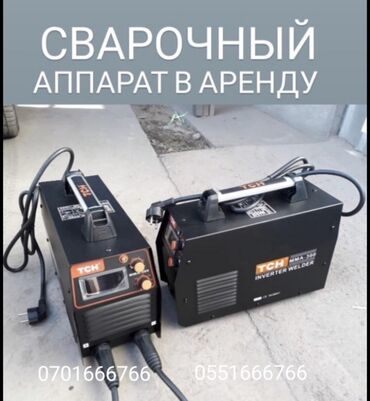 Аренда инструментов: Сдам в аренду Генераторы — 16