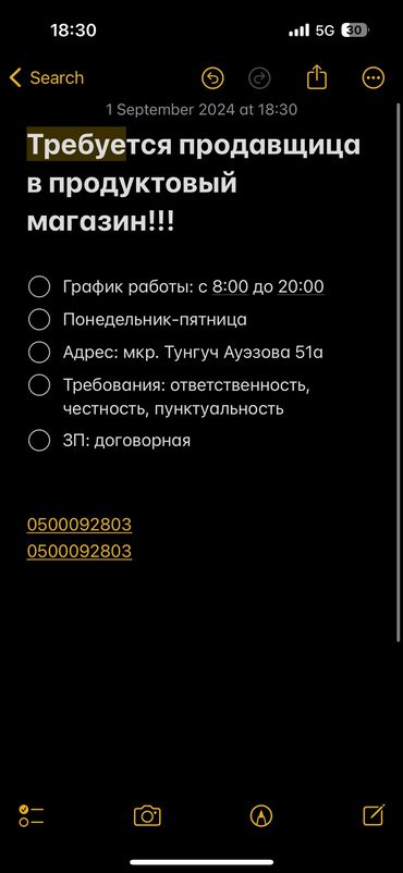 работа на эвропу: Требуется продавщица в продуктовый магазин!!! - [ ] График работы: с