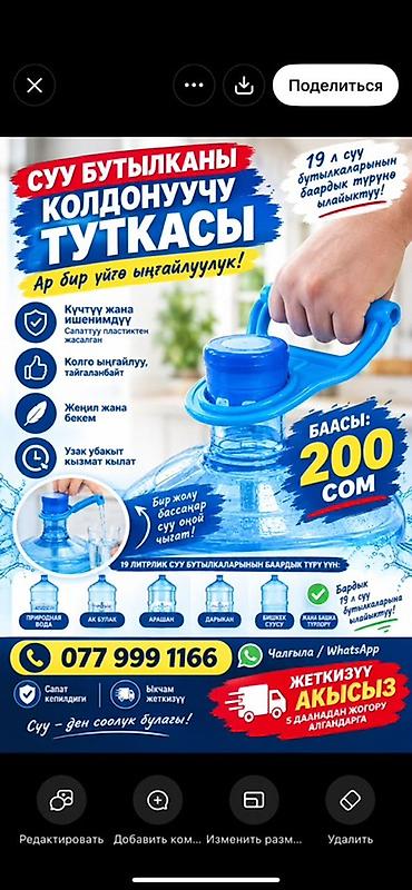 бутылка 19 литров: Универсальная ручка для переноса 19‑литровых бутылей воды - Легко — 1