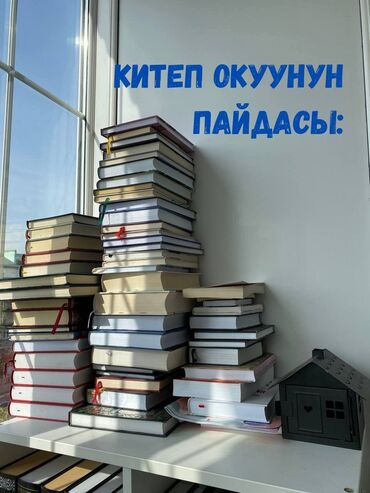 Художественная литература: Стопка книг с твердым переплетом, расположенная рядом с окном. Книги