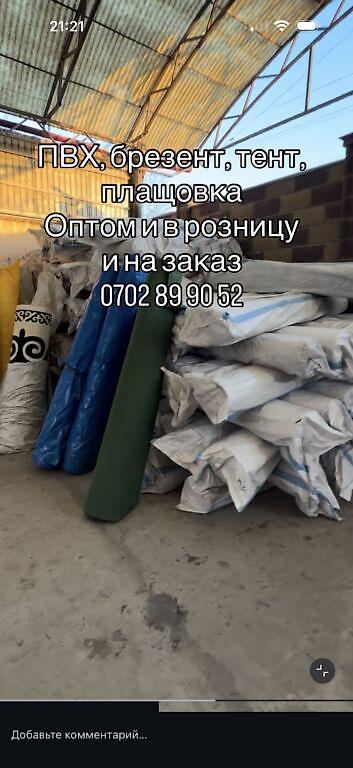 Затеняющие сетки: Затеняющие сетки — 31