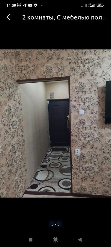 сдаю 2 комнатную квартиру аламедин 1: 2 комнаты, 45 м², Без мебели