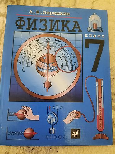 Учебники: Набор школьных учебников: 1) Химия, 8 класс — Г. Е. Рудзитис, Ф. Г — 4