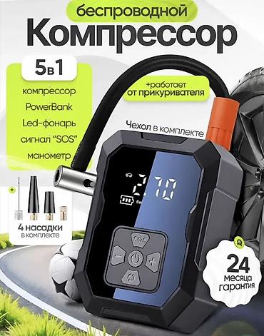 компрессор беркут: Компрессор Универсальный Новый — 2